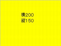 つくりかた